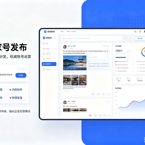 芷江百家号信息发布代运营