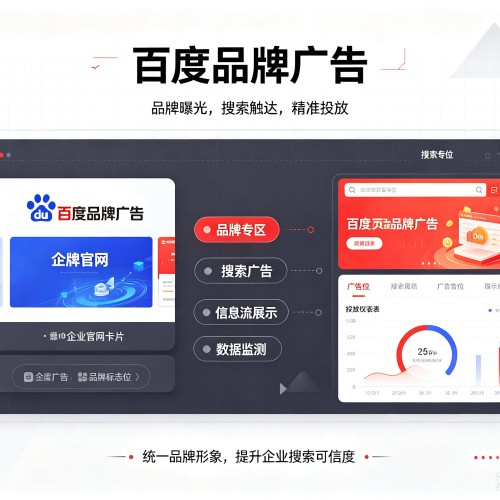 芷江百度品牌广告
