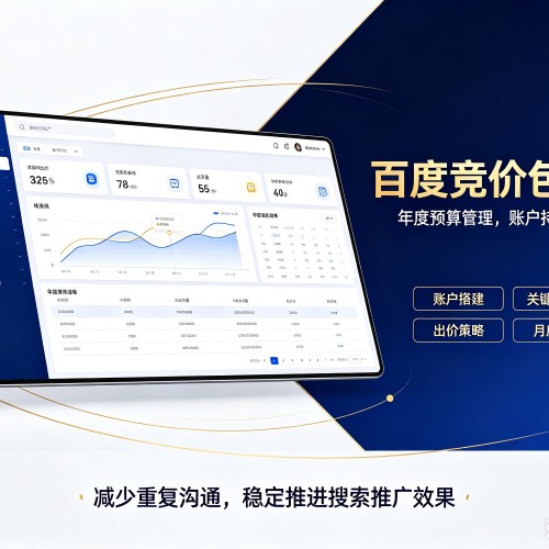 芷江百度竞价包年